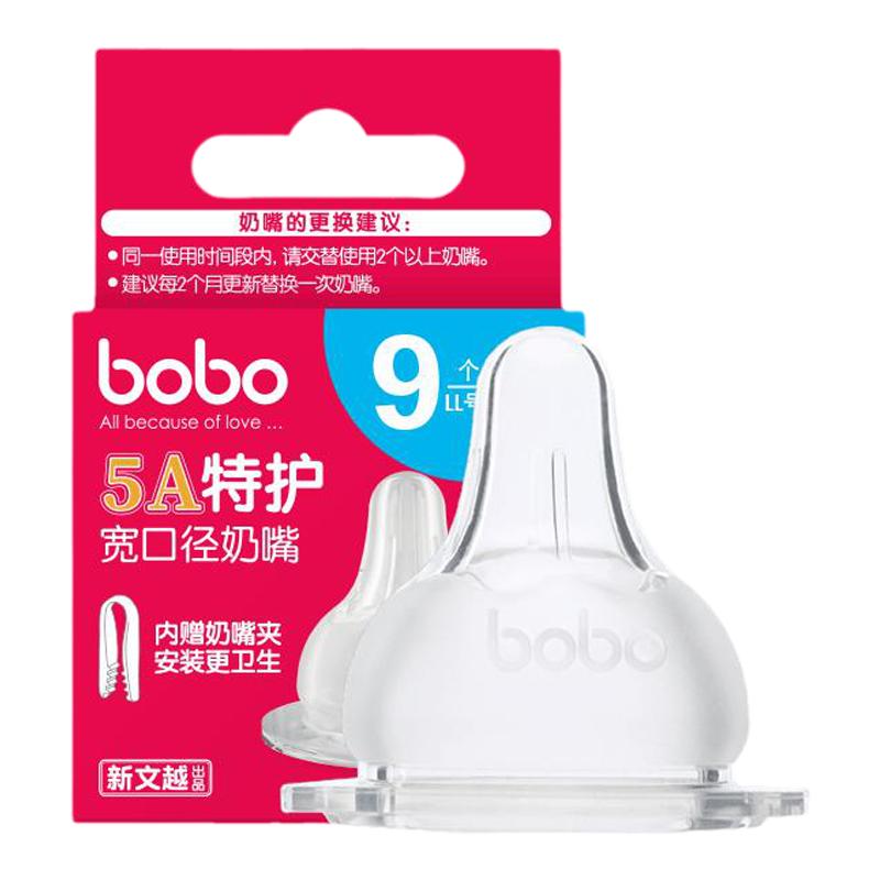 bobo奶嘴乐儿宝宝母乳实感仿真
