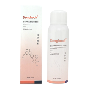 Dongkook/东国二类喷雾滚针微针水光针术后晒后护理液体敷料喷雾