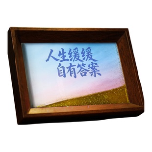 人生缓缓自有答案流沙画摆件书法文字相框治愈情绪小摆台送同事