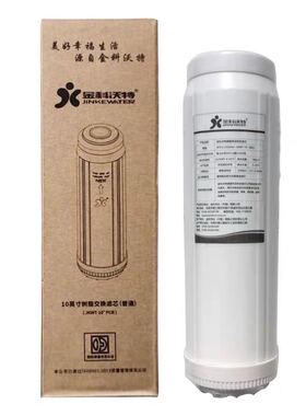 金科沃特磁化专用升级版棉滤芯