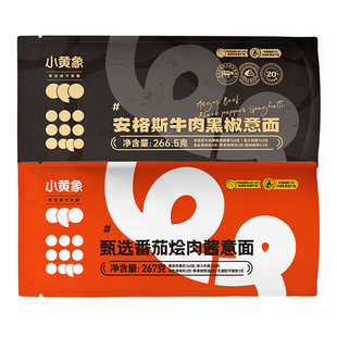 小黄象甄选番茄烩肉儿童意面肉酱面意大利面拌面家用意粉