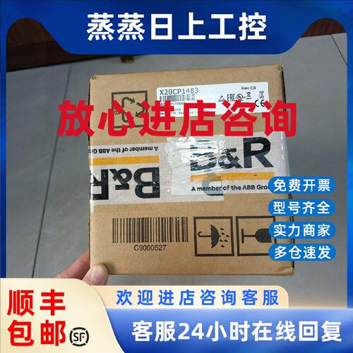 议价贝加莱模块X20DO4332X20BC00634PP065.IF23-1 X20CP1483X20IF
