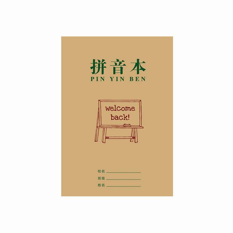 护眼小本单面本成才育英加厚纸张
