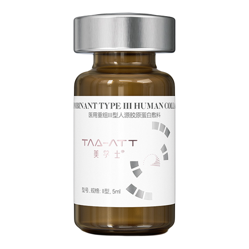 医用重组胶原蛋白敷料水光原液