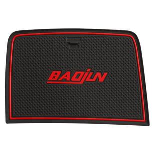 新宝骏rc5门槽垫向往valli专用内饰改装配件车内装饰车用品水杯垫