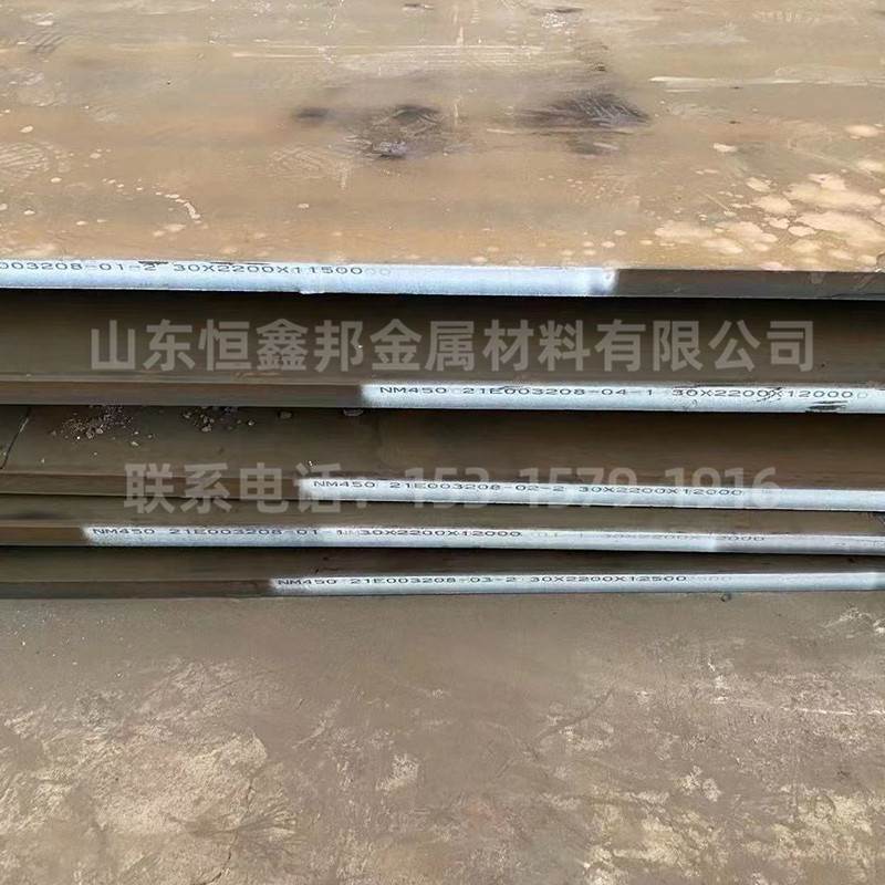 耐磨钢板nm450高强度耐磨板5mm厚度矿山机械用耐磨板