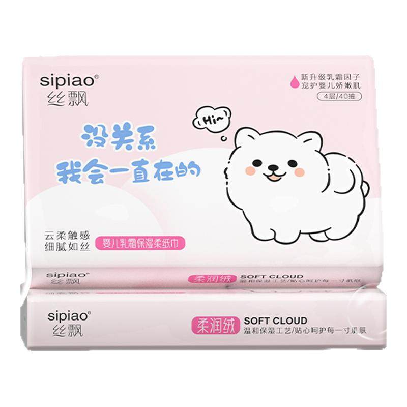 丝飘萌宠抽纸宝宝乳霜保湿柔纸巾家用实惠装婴儿擦手面巾纸便携装