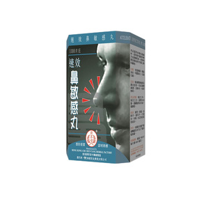 济众堂速效鼻敏感丸180粒 鼻炎流鼻水散风消炎保健品香港直邮正品