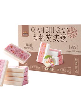 三只松鼠白桃芡实糕300g