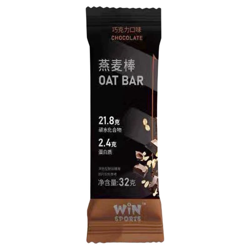 WINSPORTS威赢燕麦棒马拉松骑行