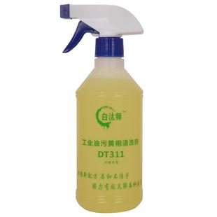 工业机械机床油污黄袍清洗剂家用厨房油烟机强力去重油清洁除油剂