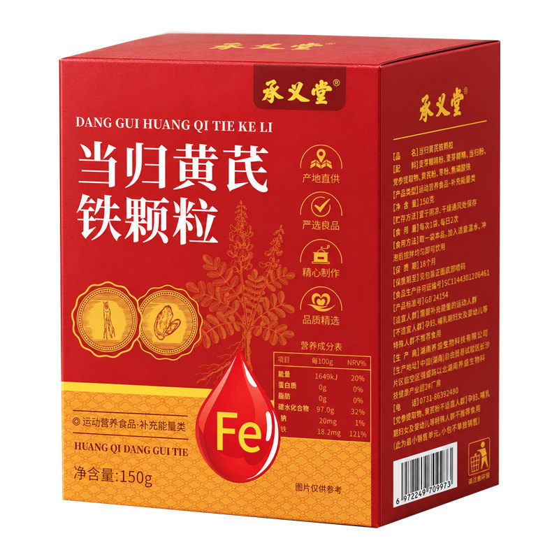 当归黄芪铁颗粒官方旗舰店正品调理搭补月生血養气经铁剂作用功效