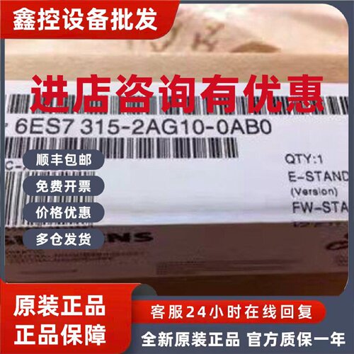 议价西门子CPU 315-2DP 6ES7315-2AG10/2AH14/2EH13/2EH14-0AB0现