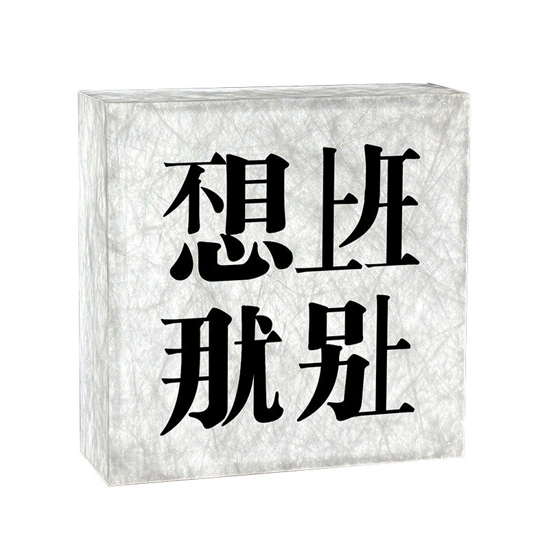 杜邦纸充电式发光酒店门牌定制