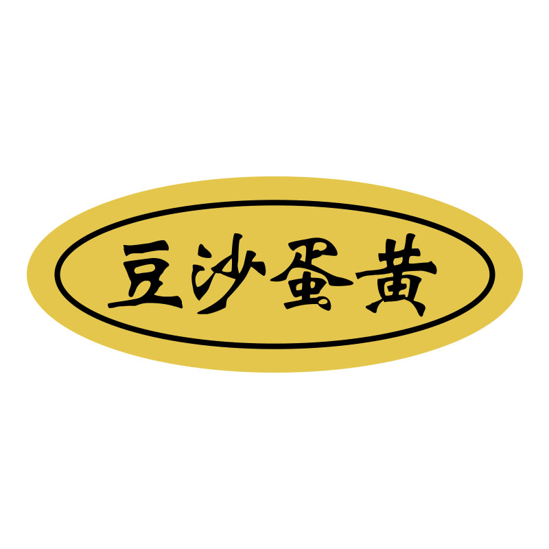 青团不干胶口味贴纸莲蓉蛋黄标签