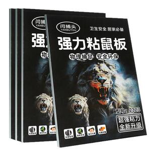 强力粘鼠板老鼠贴家用加大加厚老鼠粘强力粘鼠板糖炒板栗多重引诱