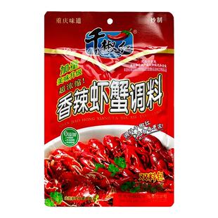 千椒红香辣虾蟹调料165g*3袋 重庆火锅料 油焖大虾香辣蟹螺丝佐料