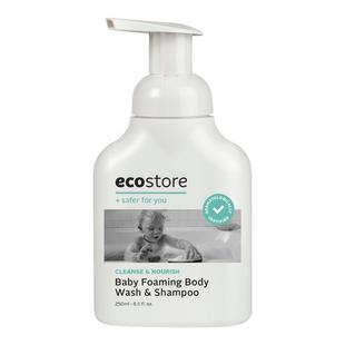 ecostore宜可诚婴儿儿童洗发沐浴露二合一新生宝宝洗头沐浴正品