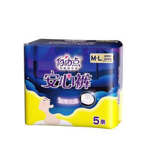 【赵露思同款】自由点超薄安心裤安睡裤夜安裤夜用裤型卫生巾正品