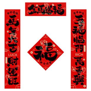 2026新年磁吸对联马年春联福字贴过年春节新款门联入户门装饰布置