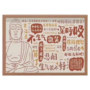 莫生气为师送他上西天控制情绪摆台冷静字画教师节礼物横