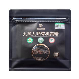 神农金康 九蒸九晒有机黄精 250g