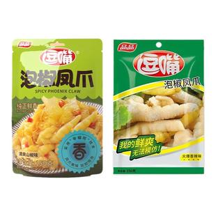 整箱150克品品逗嘴泡椒香泡凤爪袋装泡野山椒鸡爪四川泡鸡脚小吃