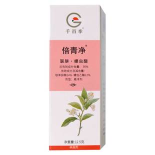千百季倍清净倍青净联肼螺虫酯脂月季花卉杀红蜘蛛专用药杀虫剂