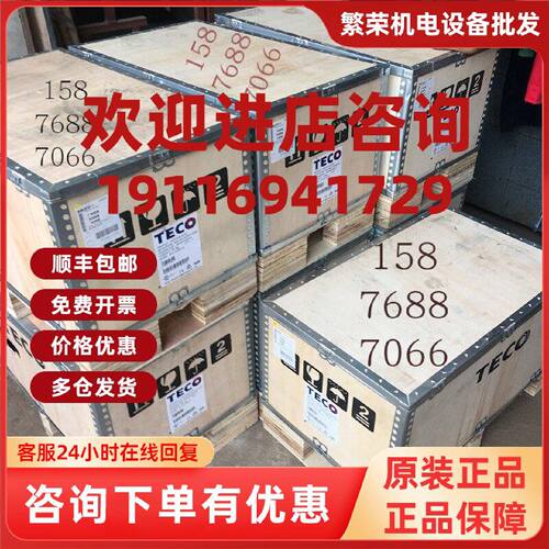 议价台湾东元变频器T310-4125-H3C 通用型90KW