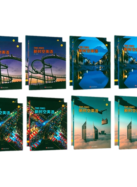 麦凯思NGL新时空英语