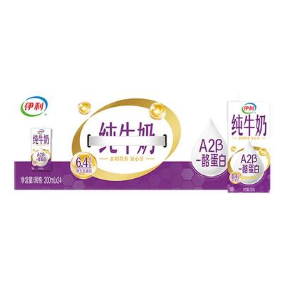 A2β-酪蛋白纯牛奶200ml*24盒
