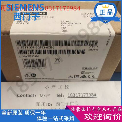 议价西门子S7-1200，SM 1231 TC模块6ES7 231 6ES7231-5QF32-0XB0