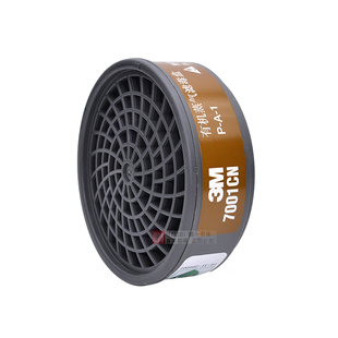 3M正品7001CN有机蒸气滤毒盒活性炭滤芯配7702面具专用防毒过滤盒