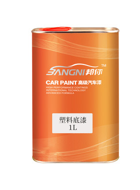 汽车塑料专用底漆翻新透明底漆