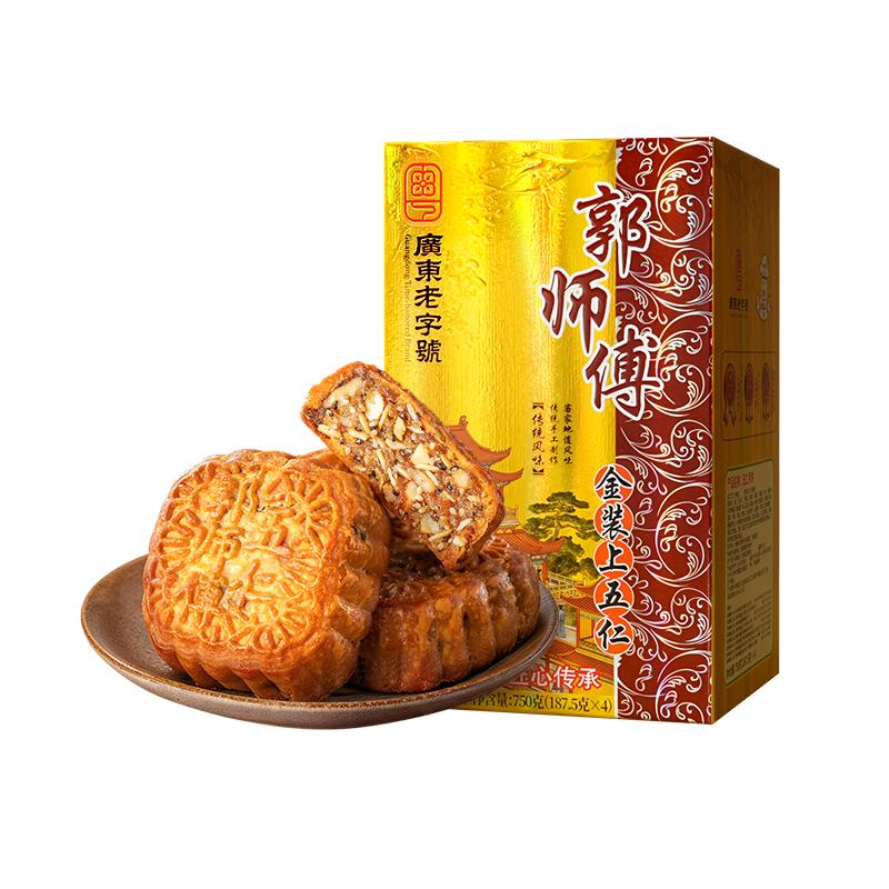 【郭师傅旗舰店】金装上五仁月饼酥皮广东老式月饼礼盒装中秋送礼