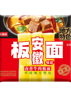 今麦郎板面袋装方便面多口味夜宵速食泡面安徽牛肉板面宽面皮