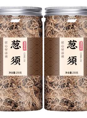 葱须中药材罐装正品新货