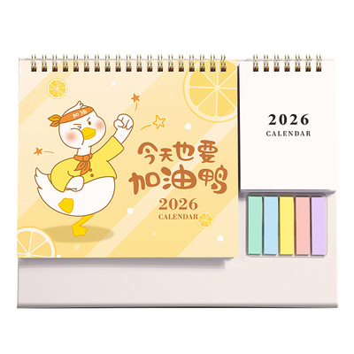 2026便签台历免费定制量大价优