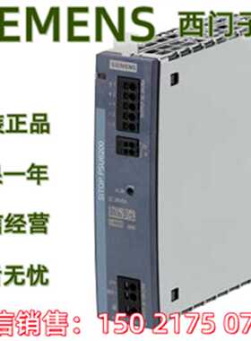议价原装IP 6EP3 333-7SC00-0AX0 PSU6200调节型电源6EP33337SC00
