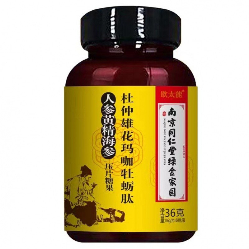 南京同仁堂杜仲雄花玛咖牡蛎肽片