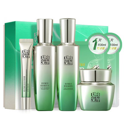 【李佳琦直播间】百雀羚肌初赋活水乳套装补水保湿修护