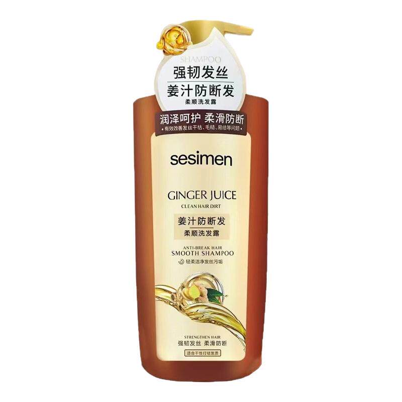 贝茜曼玫瑰控油蓬松洗发露