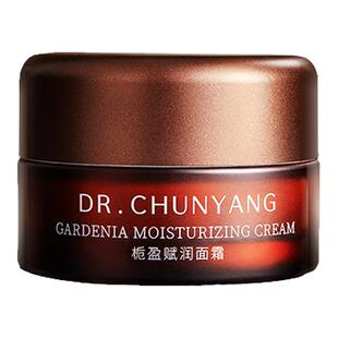 春阳博士栀盈赋润面霜水润保湿均匀肤色强韧屏障养护面部保湿面霜