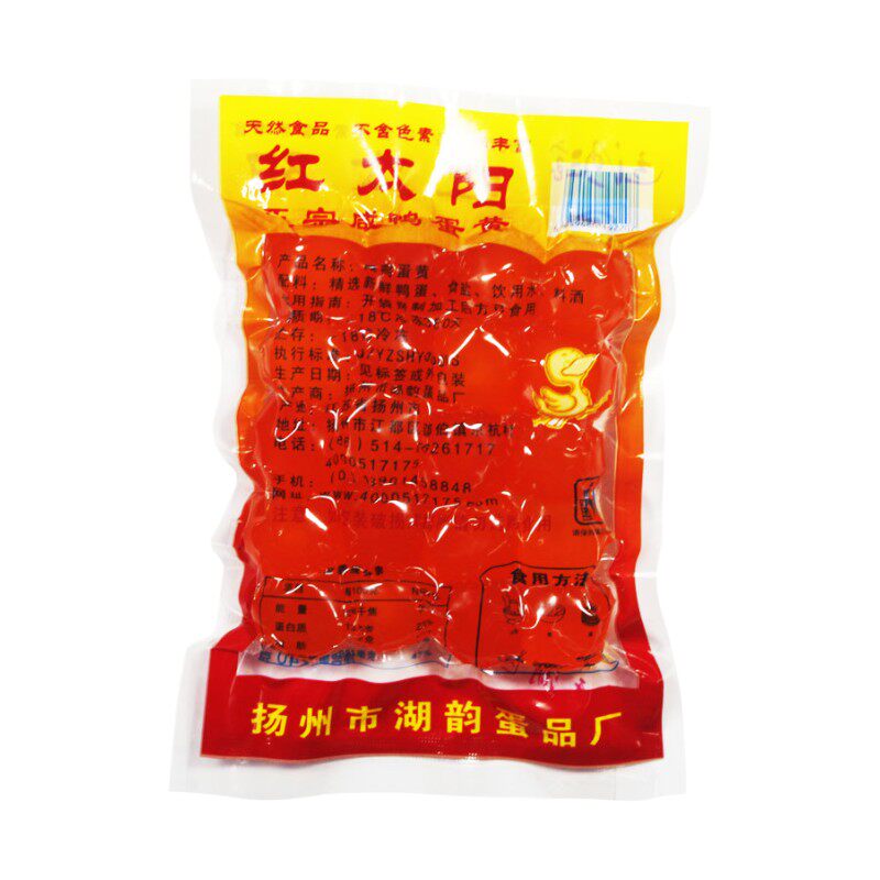 秦南红心咸鸭蛋咸蛋黄粽子月饼