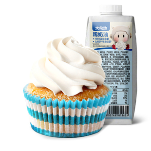 大希地动物淡奶油蛋糕专用家用烘培原料稀奶油裱花小包装官方旗舰