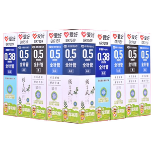 爱好100支可擦笔笔芯晶蓝色3-5年级小学生用热可魔磨摩易擦笔芯黑0.5mm摩可擦中性笔笔芯0.38黑女魔力檫蓝色