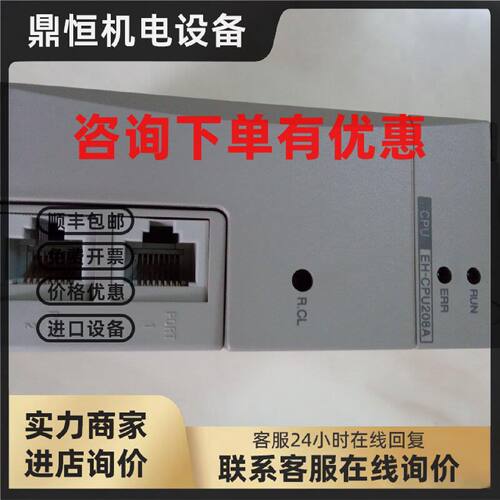 议价EH-150原装正品EH-CPU208A曰立编程器 控制器
