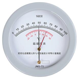 毛发温湿度计高精度实验室药厂医用专用干湿温度表可送检校准