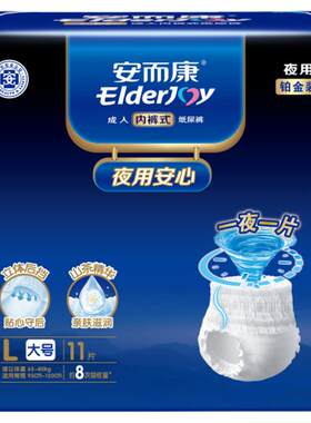 安而康成人拉拉裤内裤型男女老年夜用百分百原生木浆尿裤M/L/XL