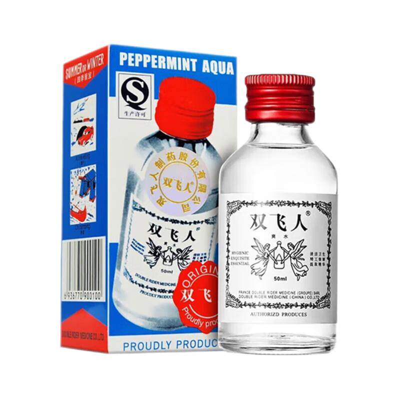官方双飞人50ml 非港版水双飞人水原装